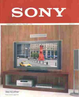 Каталог Sony Осень Зима 2007-2008, 54-396, Баград.рф